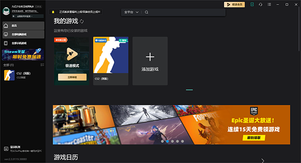 安卓ourplaypc客户端软件下载