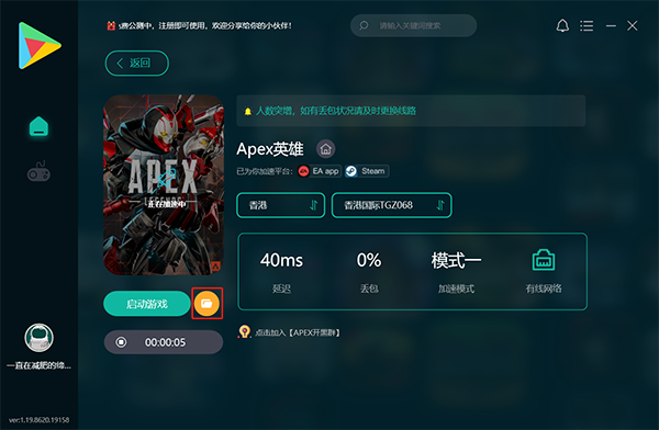 ourplaypc客户端下载