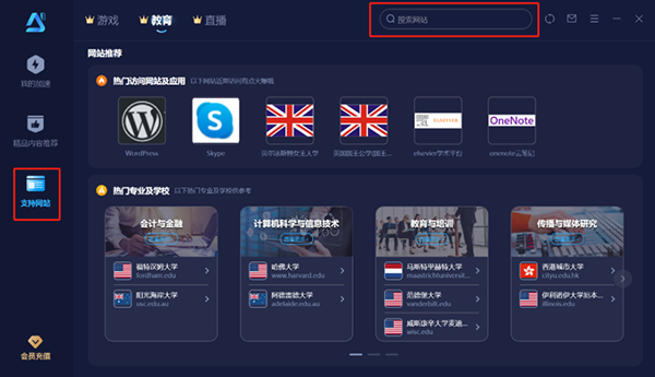 安卓中国移动智能加速器app