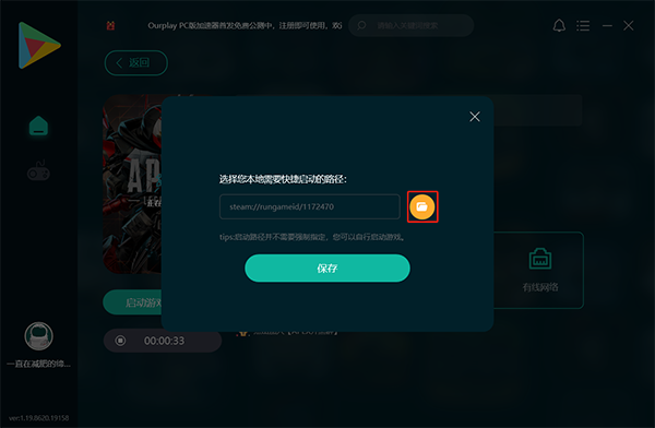 ourplaypc客户端app下载