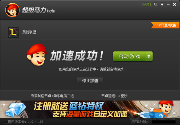  					超级马力加速器  官方最新版