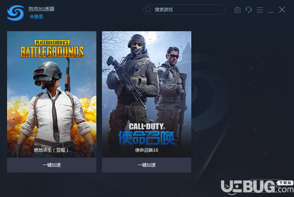 泡泡加速器 1.3.3