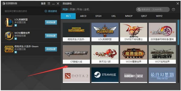 安卓迅游加速器国际版_迅游国际版加速器v20201127( 2.4.5软件下载