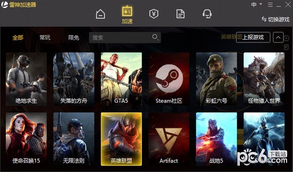 雷神网游加速器官网下载|雷神加速器官方免费版  8.2.4