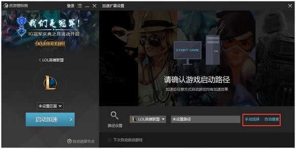 迅游加速器国际版_迅游国际版加速器v20201127( 2.4.5