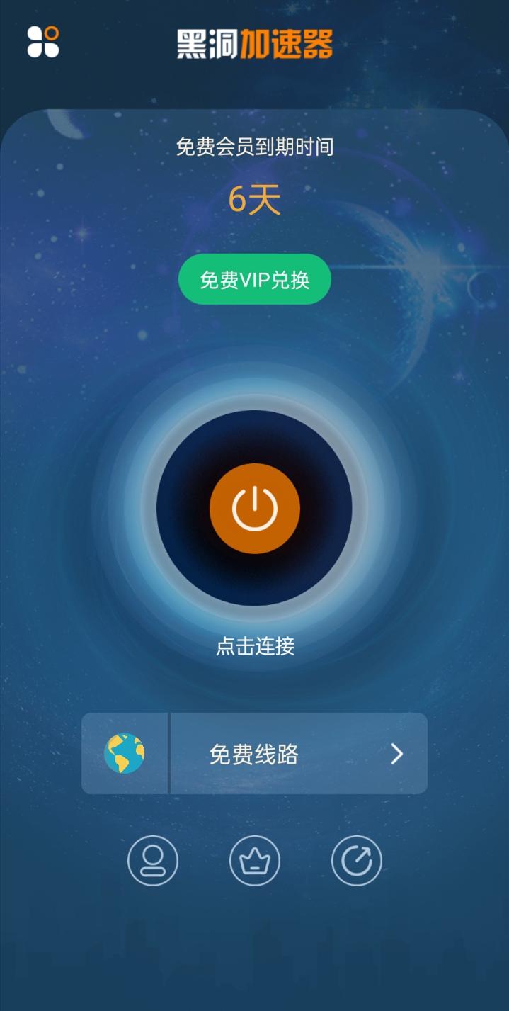 雪狼加速器