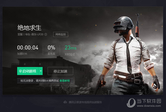 推特加速器