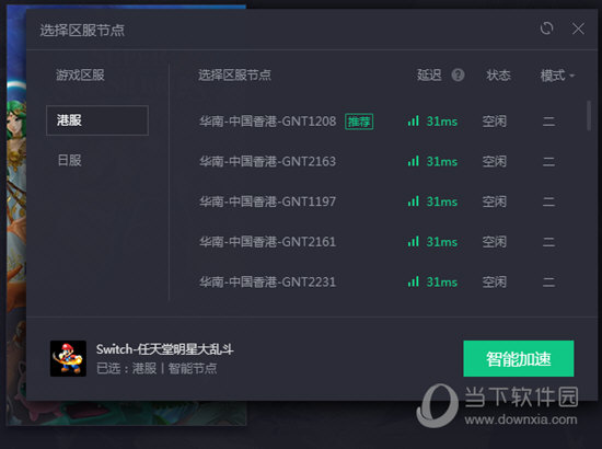 推特加速器
