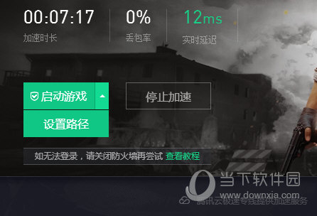 推特加速器