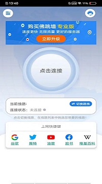 天行npvtestflightapp下载