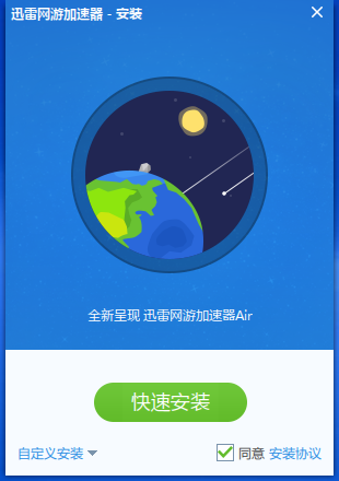 hammer锤子加速器android版