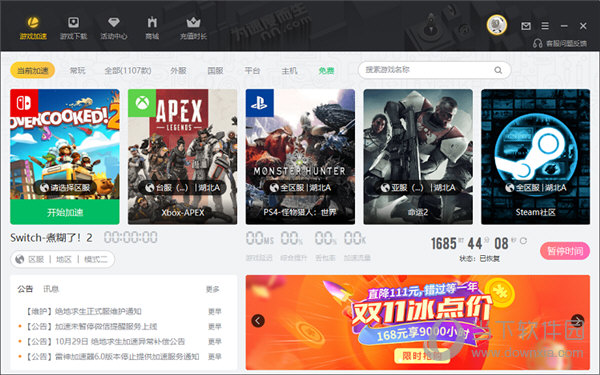 神灯vp加速器官网下载