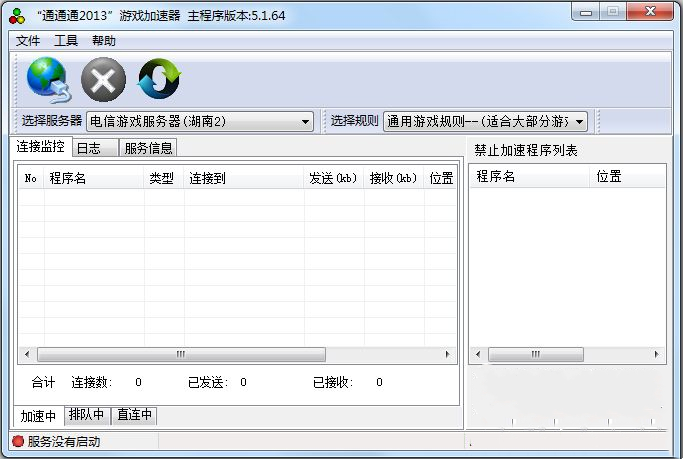安卓小火箭加速器app下载软件下载