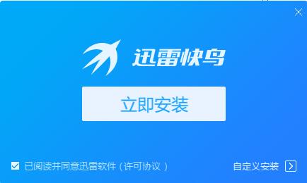 起飞加速器android版