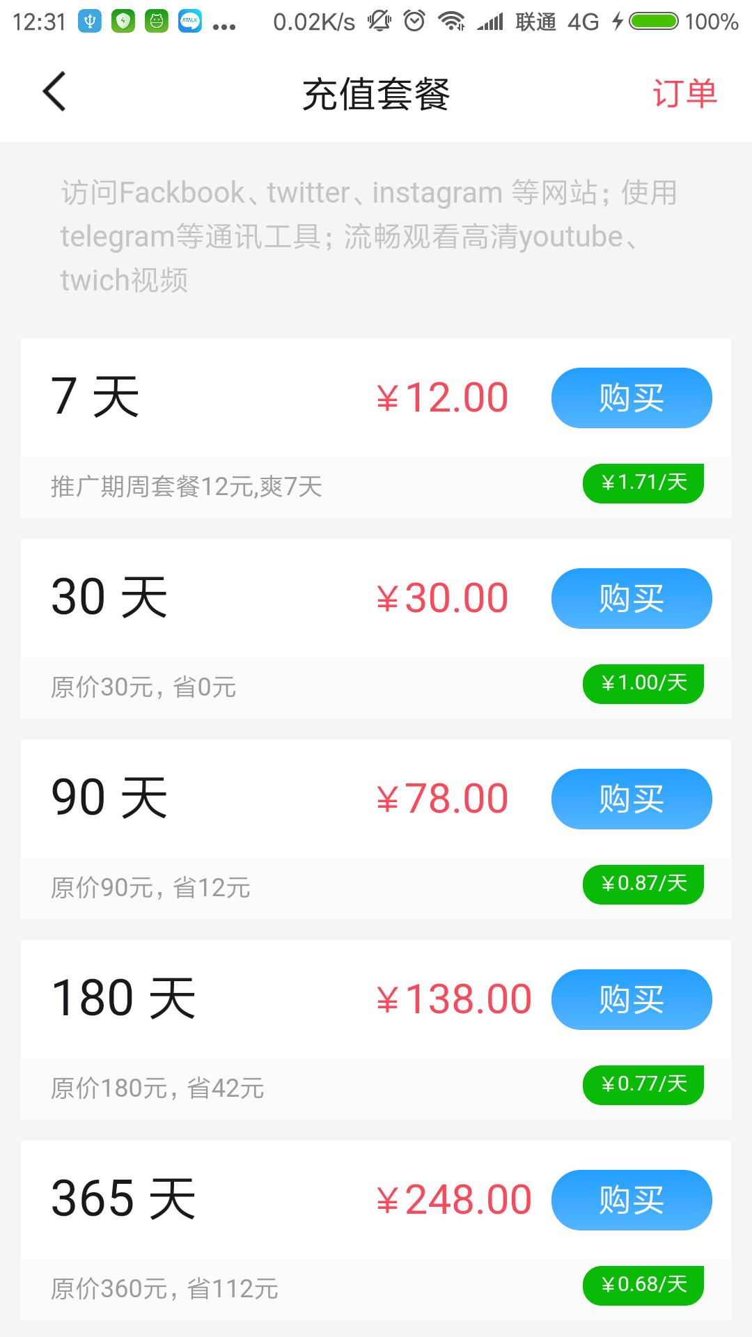 海鸥加速器免费下载app下载