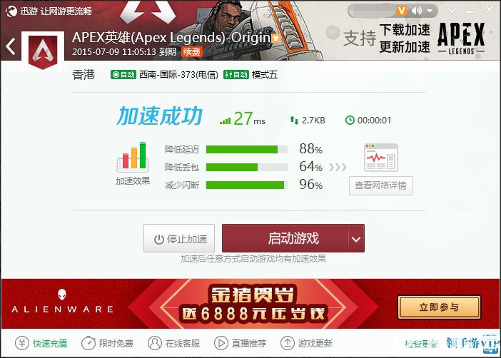 多快加速器