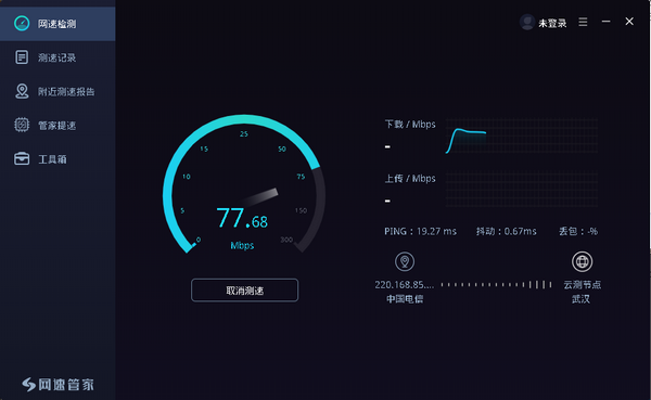 安卓灯蓝加速器app