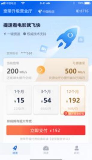 安卓ios免费加速器免费下载软件下载