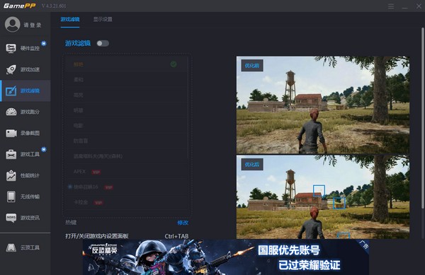 安卓蚂蚁海外加速器app软件下载