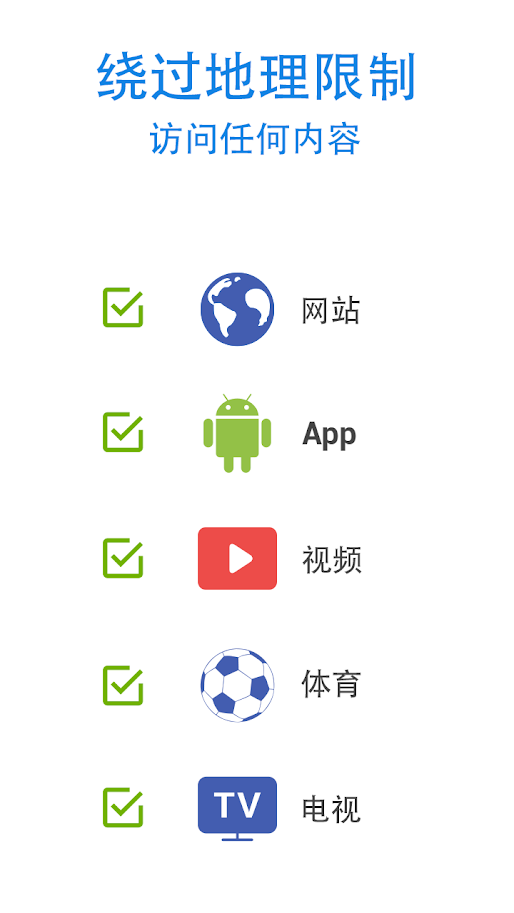 安卓猎豹加速器永久免费app