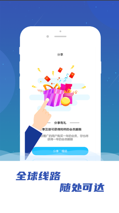 安卓飞兔加速器app