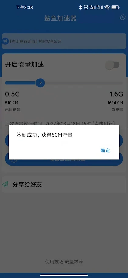 安卓神灯vp加速器软件下载