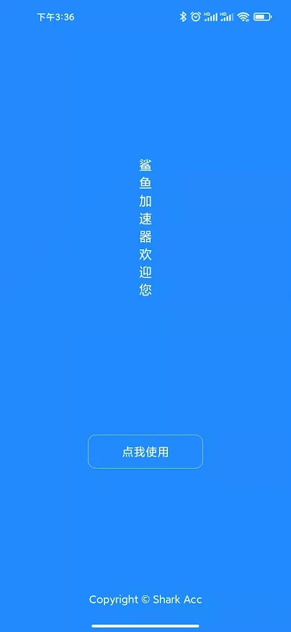 神灯vp加速器