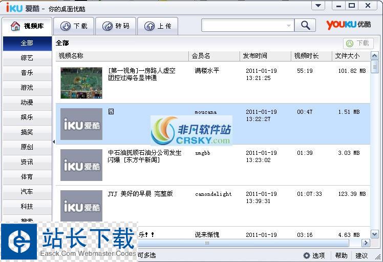 ios免费加速器android版