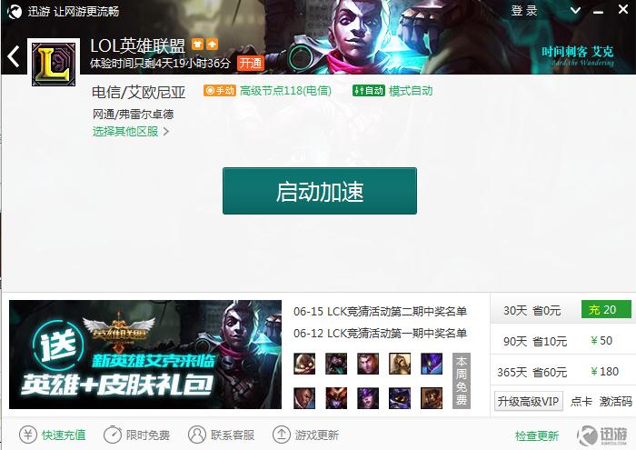 tiktok加速器app
