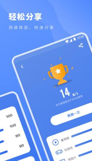 安卓旋风网络加速器app