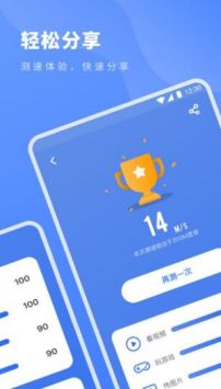 安卓旋风网络加速器软件下载