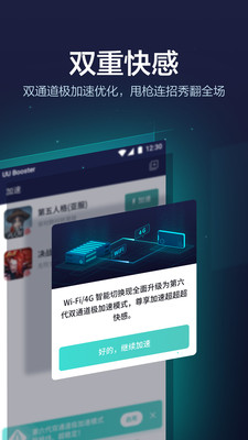 安卓蘑菇加速器官网版下载app