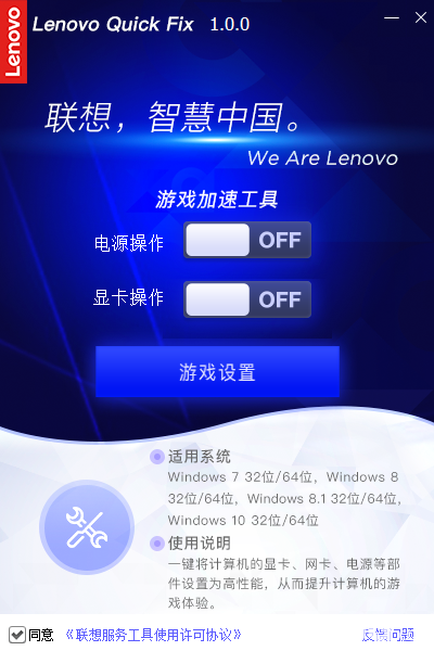 萤火虫加速器免费下载