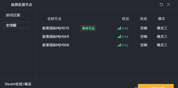银河vp加速器免费下载app下载