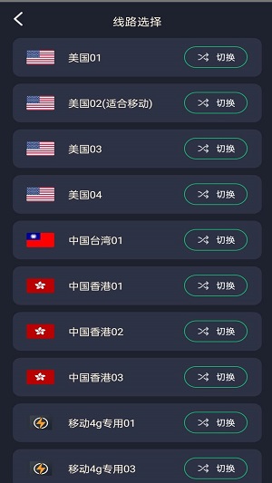 葫芦加速器android版
