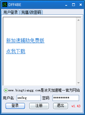 安卓小语加速器android版软件下载