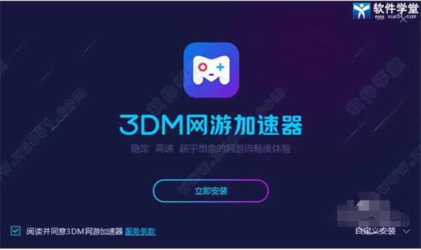 锤子加速器app官网下载