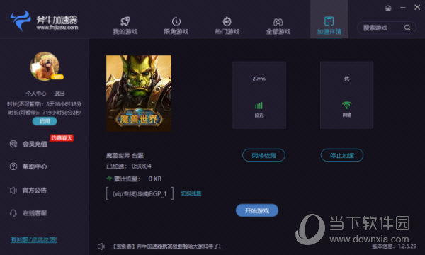 安卓蚂蚁ant加速器android版app