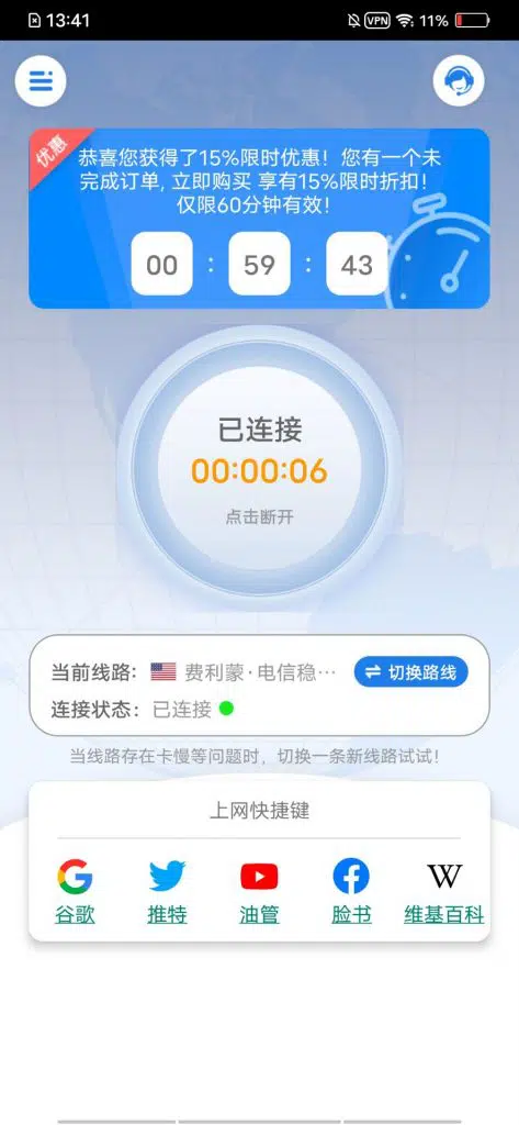 安卓佛跳墙2022永久专业版破解软件下载