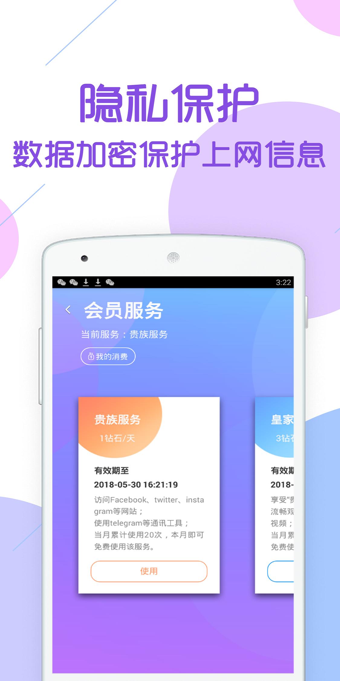 安卓洋葱 加速器下载软件下载