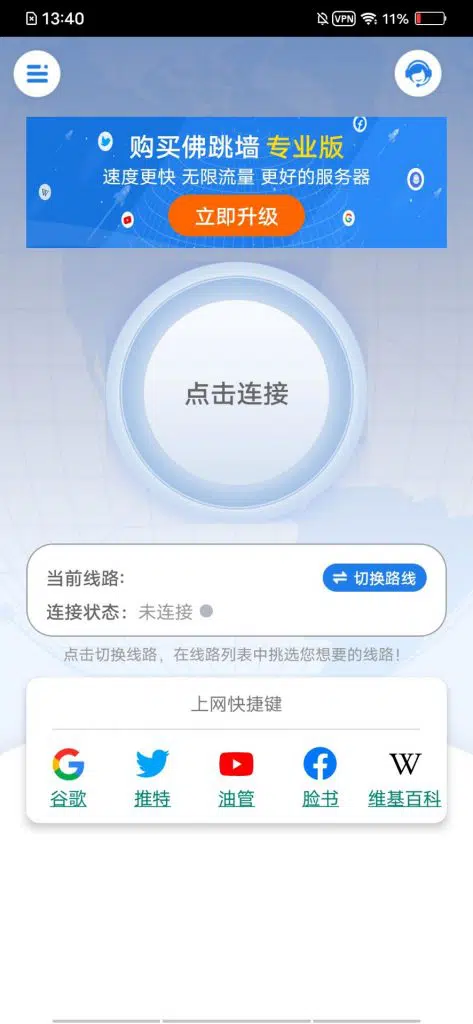 佛跳墙2022永久专业版破解app下载