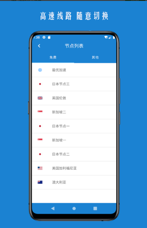 蚂蚁加速npapp下载