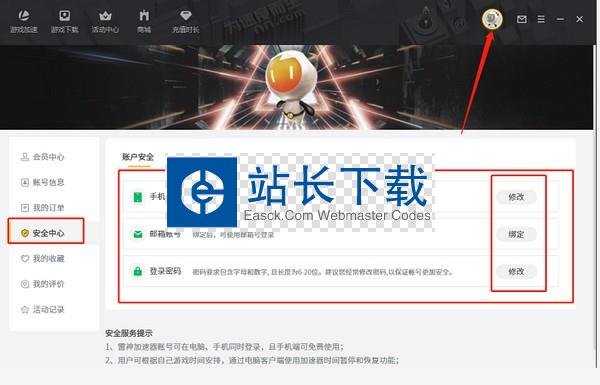安卓雷神加速器软件下载