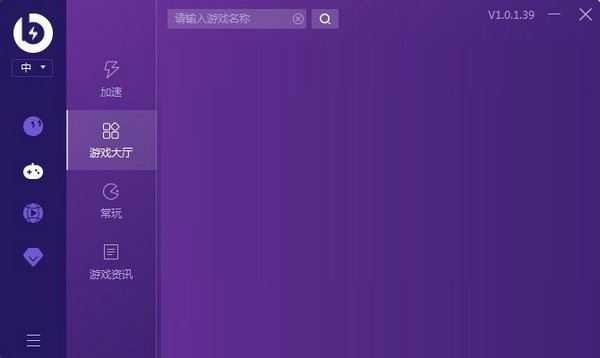 薄荷加速器 v2.14