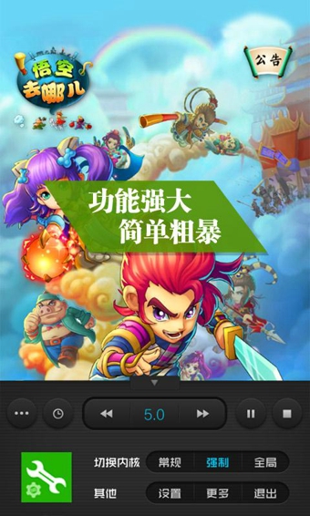 小火箭加速器