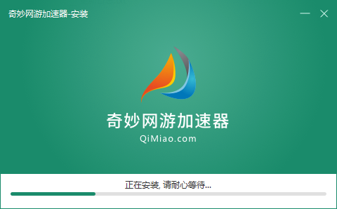 奇特网络游戏加速器 8.0.9app下载