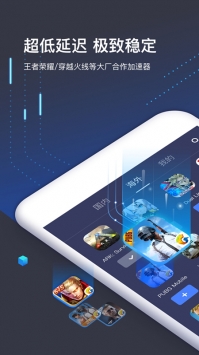 迅游手游加速器app 5.7.2app下载