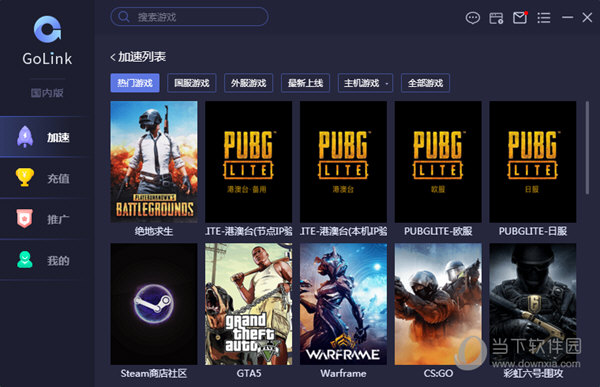 golink加速器会员  最新