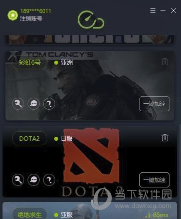 菠萝网游加速器  app下载