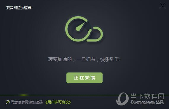 安卓菠萝网游加速器  app